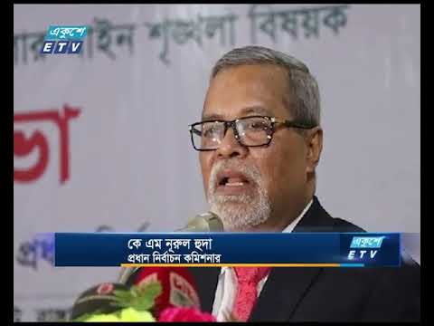নির্বাচনী কর্মকর্তাদের কাজ করার নির্দেশ দিয়েছেন সিইসি