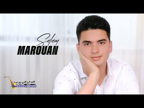 Athghar Zayi | Marouan Salam (Official Audio)