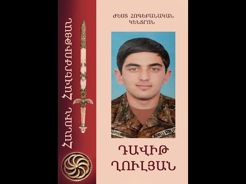 Հանուն հավերժության 
