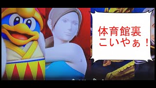 【スマブラＳＰ】第一話「ホグワーツの体育館裏行けやおらぁ！」　＃１