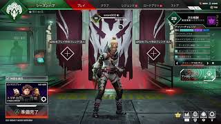 【女性配信】今日もApexやってみる♪(参加型にしてみる）