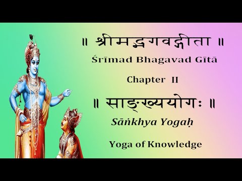 Bhagavad Gita Chapter 2 Chanting by Padmini Chandrashekar & Lakshmi Chandrashekar (Learning Aid)