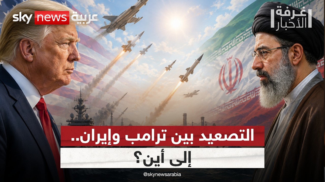 فيديو | ضربات ورسائل متبادلة.. هل فُتح باب الحرب مجددًا بين أميركا وإيران؟ | #غرفة_الأخبار