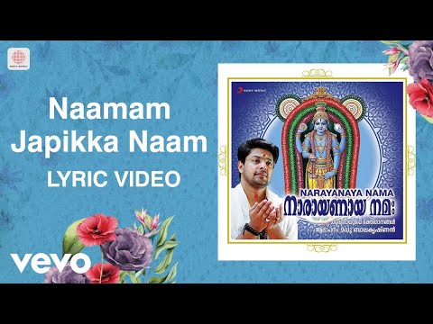 Narayanaya Nama (Lyrical) — watch video