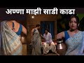 अण्णा माझी साडी काढा Ratris Khel Chale 2 Ep 346 Indian Horror Show