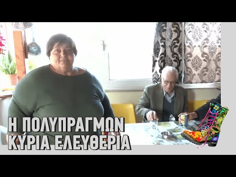 Ράδιο Αρβύλα | Η πολυπράγμων κυρία Ελευθερία | Top Επικαιρότητας (16/3/2020)