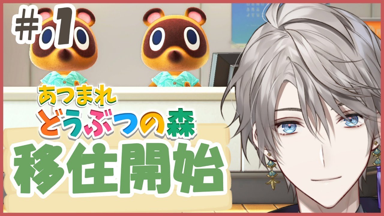 【どうぶつの森】無人島生活はじめました【にじさんじ/甲斐田晴】