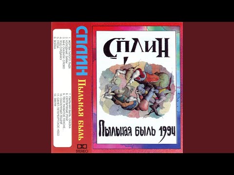 Video thumbnail for Жертва талого льда (A Victim of Melted Ice)