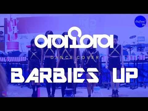 (HD) 160827 I.O.I - CRUSH + WHATTA MAN by BARBIES UP @ UNTUKMU INDONESIAKU DANCE COMPETITION