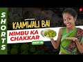 Part 18 नींबू पानी नहीं मिलेगा Kaamwali Bai Shorts Shorts Brea