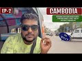 Siem Reap Travel Vlog Cambodia EP 2