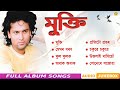 Mukti Full Album Songs Audio Jukebox Zubeen Garg Assamese Song