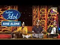 इस Trio के Performance पर Ajay Atul हुए फिदा Indian Idol Sing Along