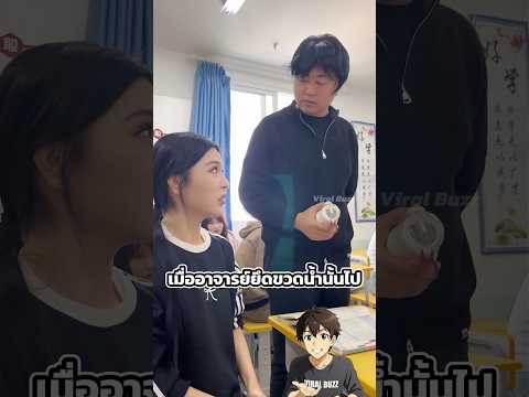 สาวสุดแสบกับการชอบเล่นในห้องเรียน