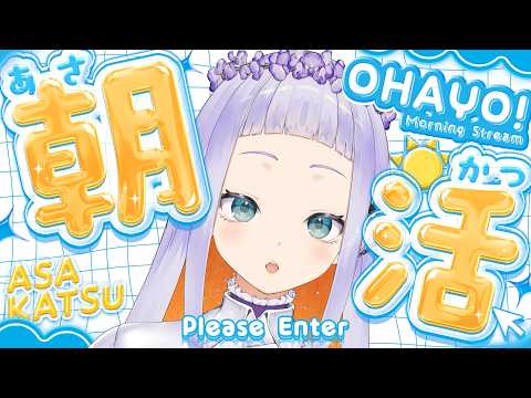 【#新人Vtuber】朝活15回目「なめらかな朝」　#vtuber 　#癒し　#jpvtuber