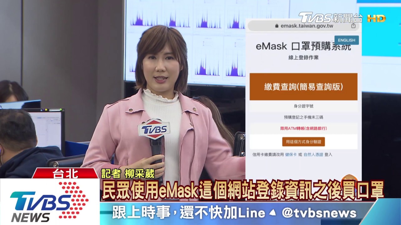 口罩線上購買推手!eMask戰情室每日監控數量