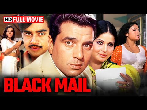 Evergreen Superstar Dharmendra Classic – Blackmail (1973) Movie HD | Pal Pal Dil Ke Paas | Raakhee