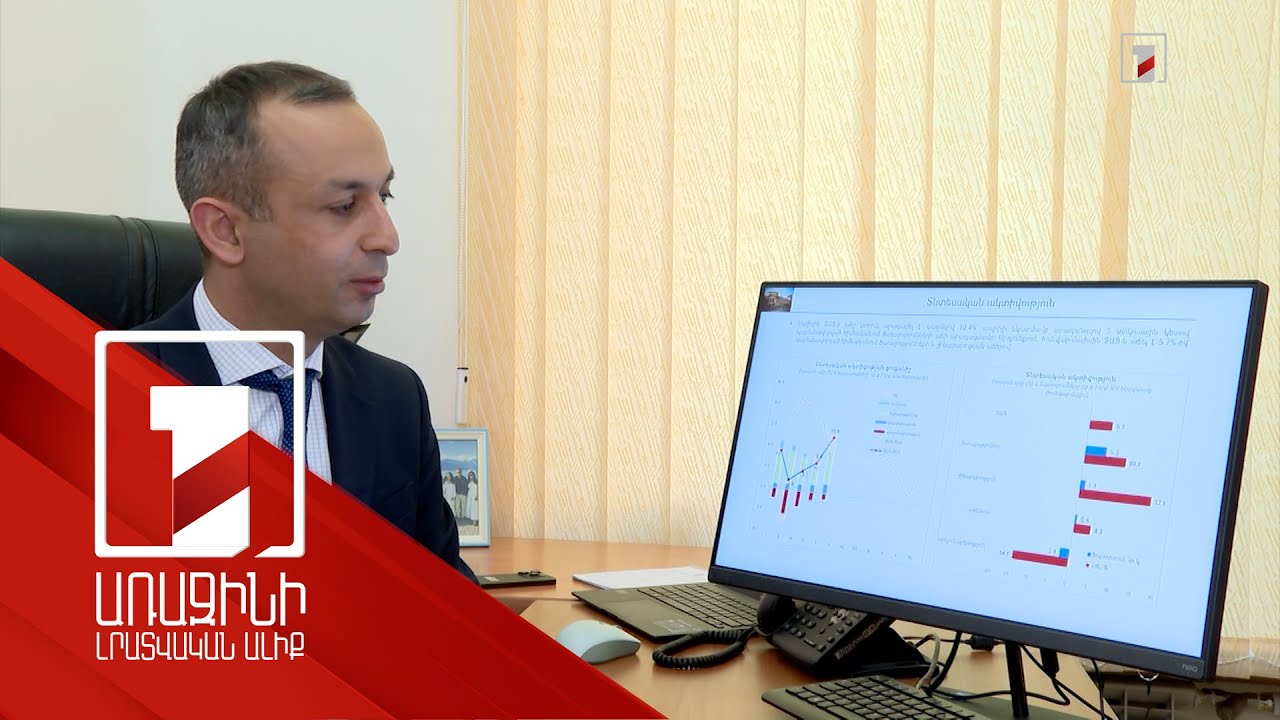 5 ամսում՝ 5.7 տոկոս տնտեսական ակտիվության ցուցանիշի աճ