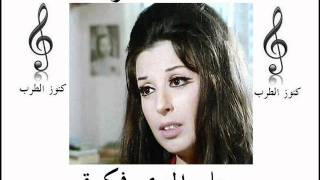 كلمات اغنية حلم الهوى نجاة الصغيرة