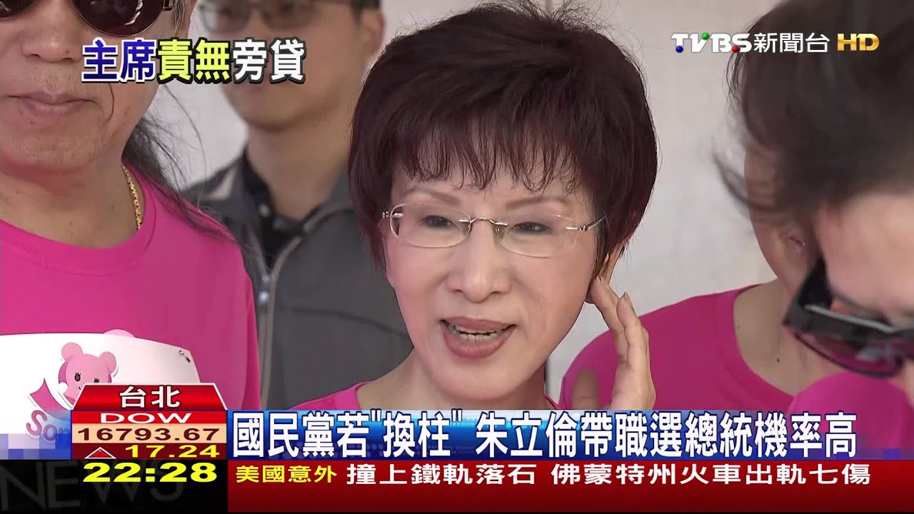 國民黨若「換柱」 朱立倫帶職選總統機率高
