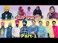 ਕਰਮਾਂ ਵਾਲੀ ਨੂੰਹ (ਭਾਗ-1) Karma Vaali Nooh (Part-1) New Punjabi Web Series #natttv #natttv