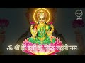 Siddhlaxmi Mantra Om Shreem Hreem Kleem Shri Sidhlakshmyai Namah सिद्धलक्ष्म�