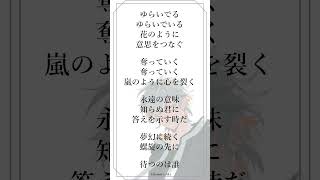 - 【#歌ってみた】MY FIRST STORY· HYDE -夢幻 アカペラバージョン!!!【#新人Vtuber/高宮煌】#shorts