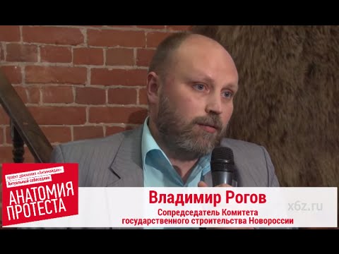Владимир Рогов в Новосибирске: анатомия протеста 21.07.2015