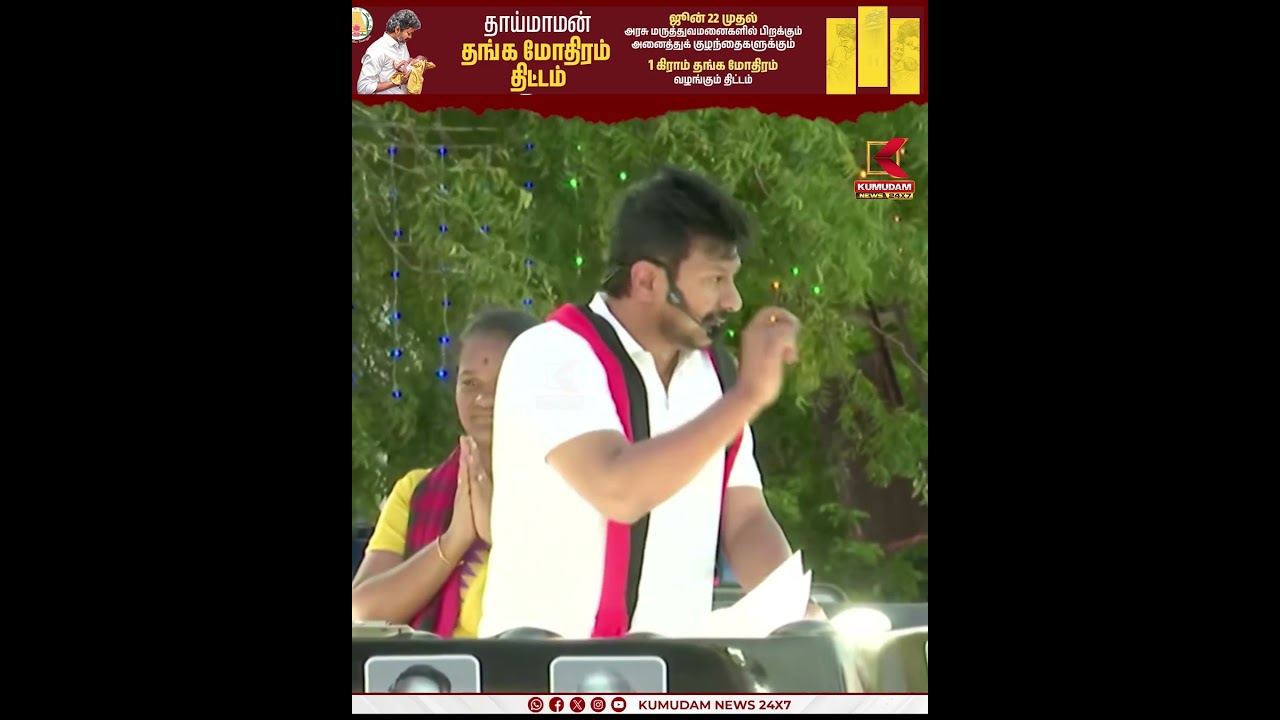 பெட்டி பாமாவை ஜெயிக்க வச்சா சட்டமன்றத்துல போயி பாட்டு பாடுவாங்க | CM Vijay |Udhayanidhi | Dharapuram