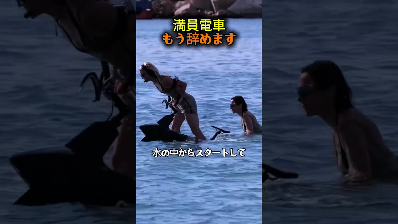 満員電車バイバイ。明日から川で出勤します。