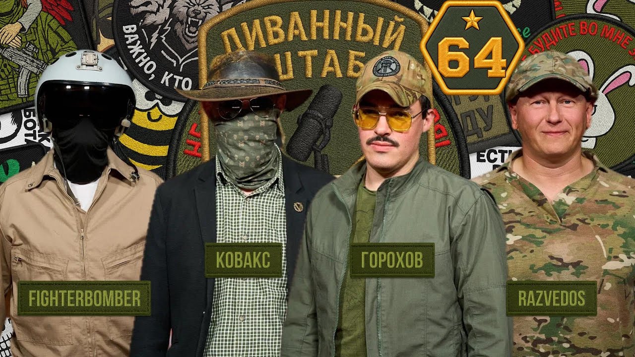 Добровольцы