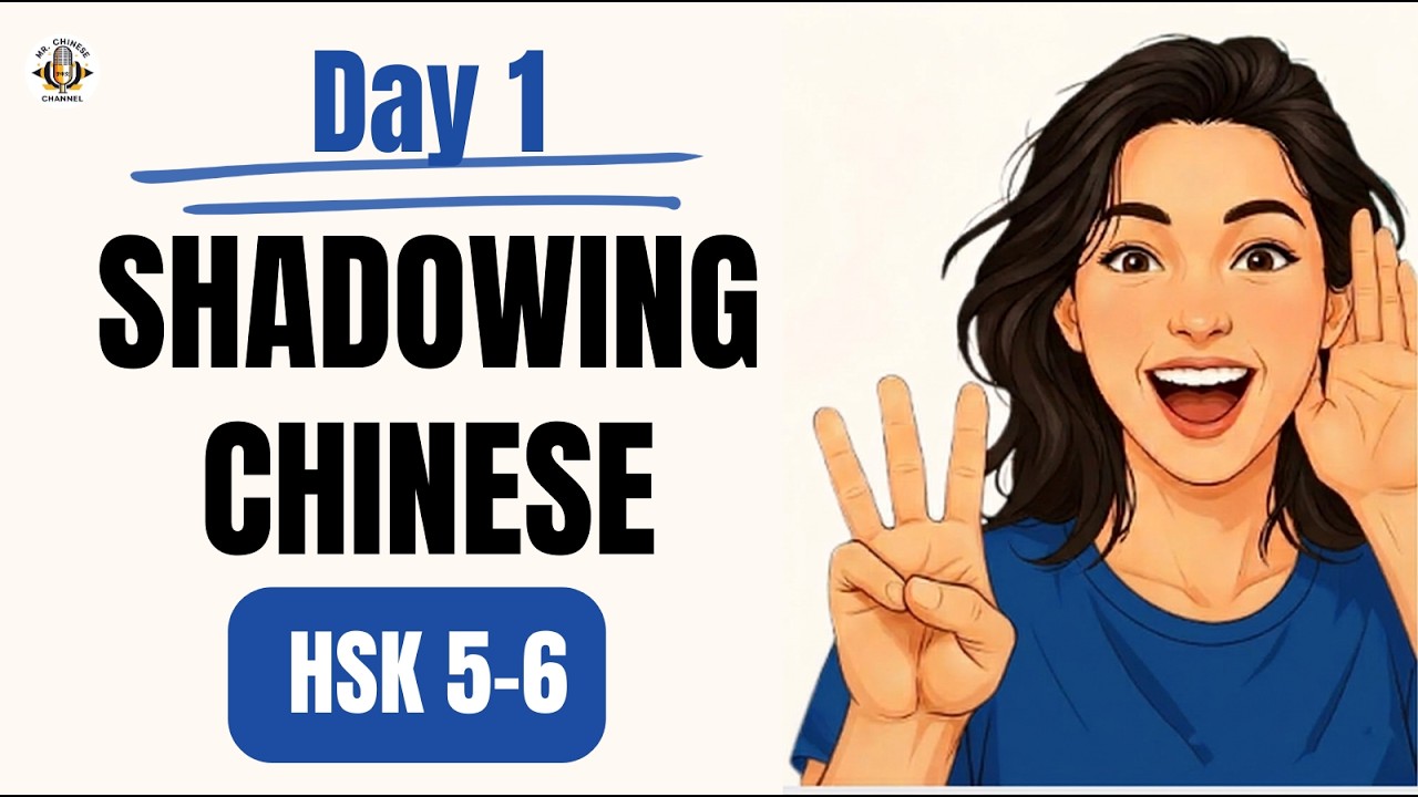 Ảnh minh họa bài học: Shadowing Tiếng Trung (HSK 5-6) | Ngày 1: 10 Đoạn văn về Sự trưởng thành & Tư duy - Mr. Chinese Channel