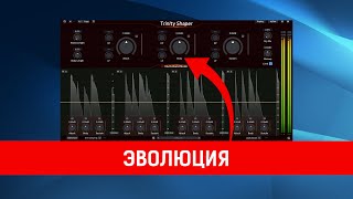 Video thumbnail for Three-Body Technology TRINITY SHAPER  |  Это что-то новенькое... by andivax