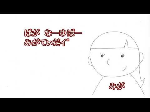 ちょっとした宮古語 Vol. 1 「自己紹介」in 皆愛方言