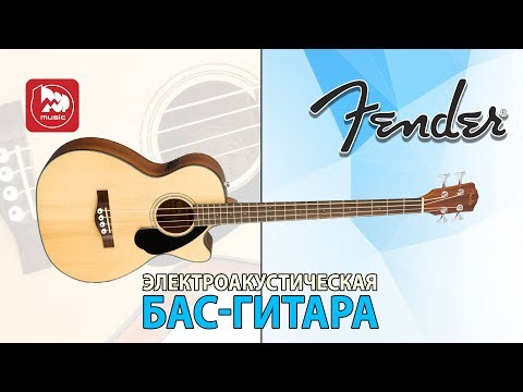 Обзор электроакустической бас-гитары Fender CB-60SCE