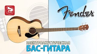 Video thumbnail for Акустический бас FENDER CB-60SCE by PopMusicRu