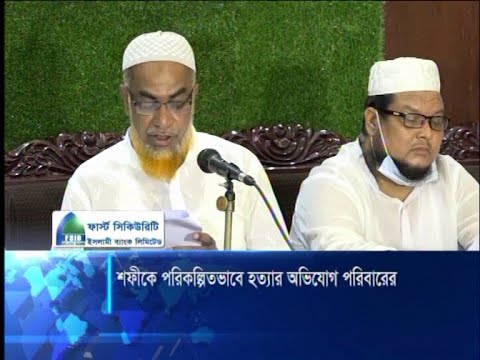 জামায়াতের হাতে হেফাজতকে তুলে দেয়ার ষড়যন্ত্র: শফী পরিবার | ETV News