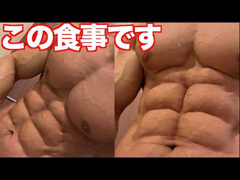 【超大事】この方法を続けてストレスフリーでバキバキに絞れてきました！！！