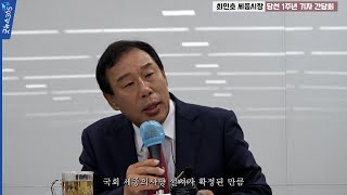 [기자수첩] 최민호 시장, 사족이 된 개헌 논의