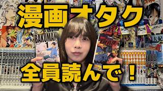【漫画好き必読!!】僕が『バクマン。』を人生で一番読み返した理由
