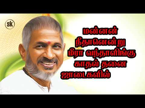 DHILLU BARU JANE   ILAIYARAJA MELODY HITS1