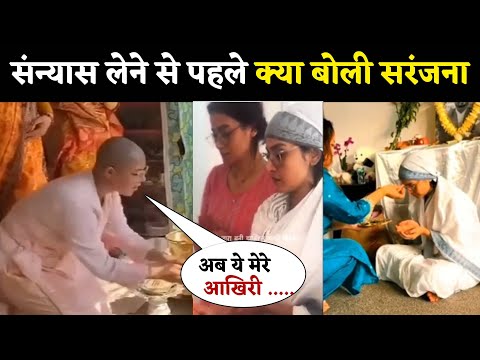 आखिरी बार क्या बोली सरंजना Srijana Subedi and Bibek Pangeni Love story