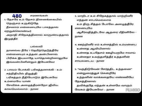 Nesarae Um Nesam Ninaikkaiyl | Tpm Tamil Song with lyrics No- 480