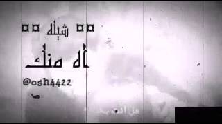شيله اه منك علي البريكي 2017