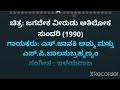 ಪ್ರಿಯತಮ ನನು ಪಲಕರಿಂಚು ಪ್ರಣಯಮಾ Priyatama Nanu Palaka