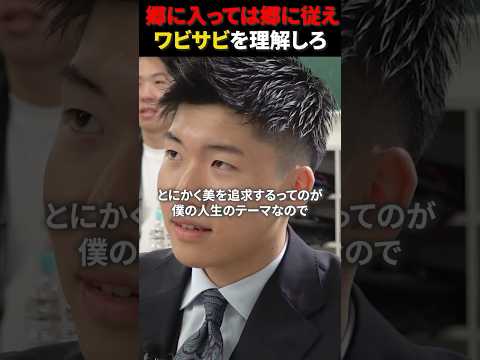 児童教育学科 ワビサビを理解しろ！？ #令和の猫 #令和の虎じゃないよ #山本康二