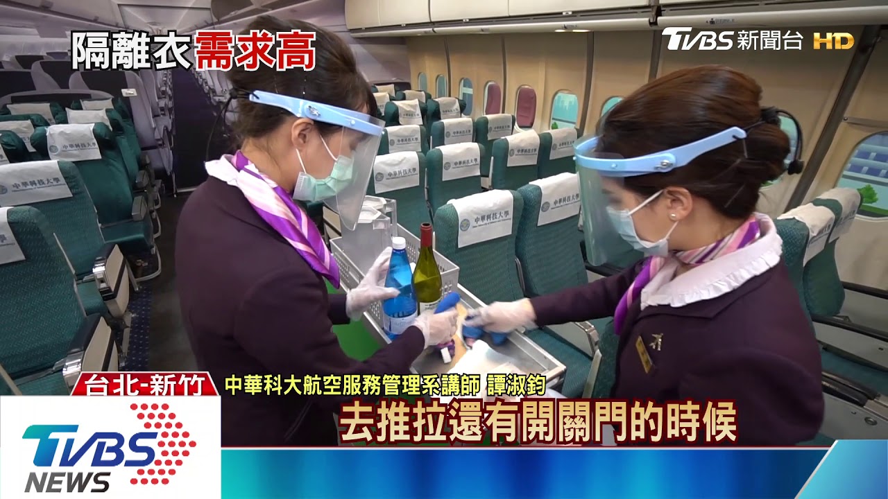 機組員防疫「這四件」必備! 隔離衣周需7千件