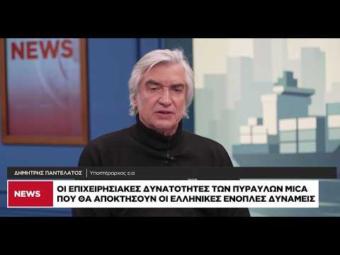 Δ. Παντελάτος: Πώς θα αντιδράσει η Τουρκία στις αμυντικές συμφωνίες Ελλάδας – Κύπρου με τη Γαλλία