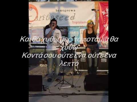 Other View (dj-fence & dj-fish) ft Dimitra Sta8opoulou- kai tha xathw