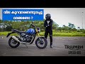 Triumph Speed 400 Detailed Malayalam Review
